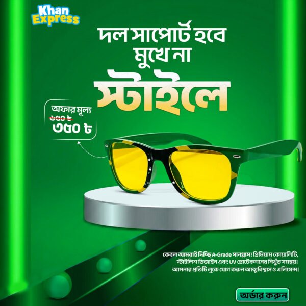 Brazil Fan Edition Premium Sunglass